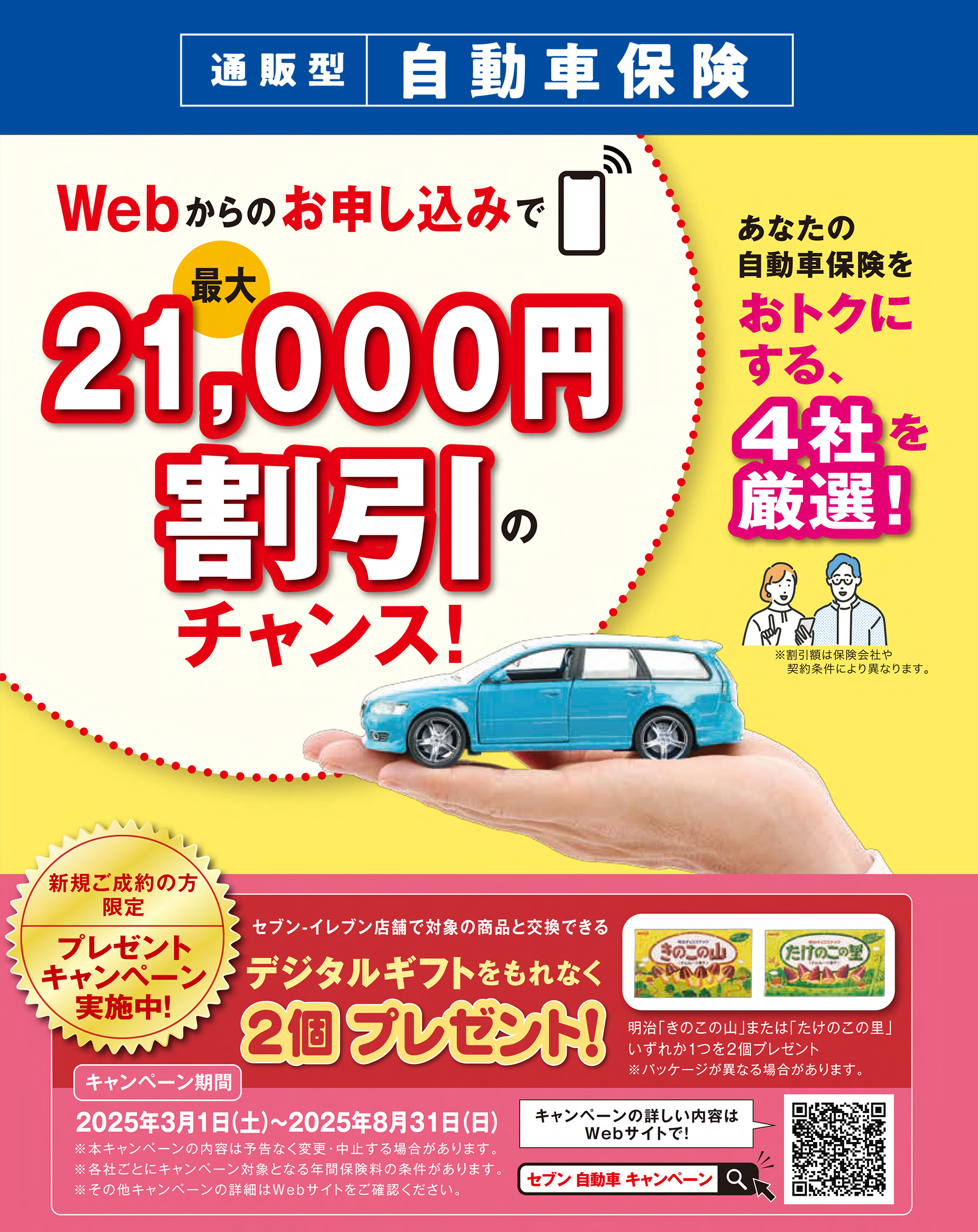 車 の 保険 会社を選ぶ際の重要ポイントと選び方ガイド